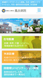 Mobile Screenshot of houei.or.jp