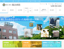 Tablet Screenshot of houei.or.jp